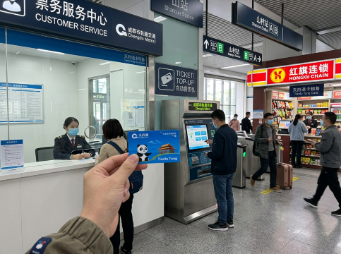 Tianfu Card Purchase