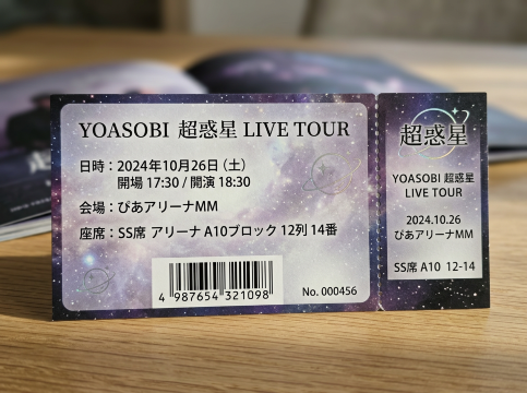 YOASOBI「超惑星」ライブのチケット最新情報