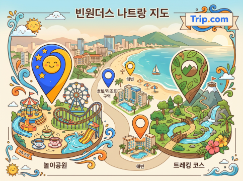 빈원더스 나트랑 지도