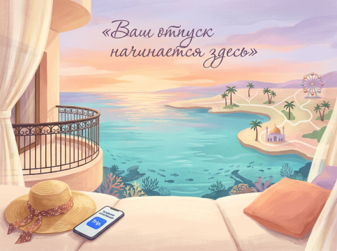 Тематическая карта отпуска.
