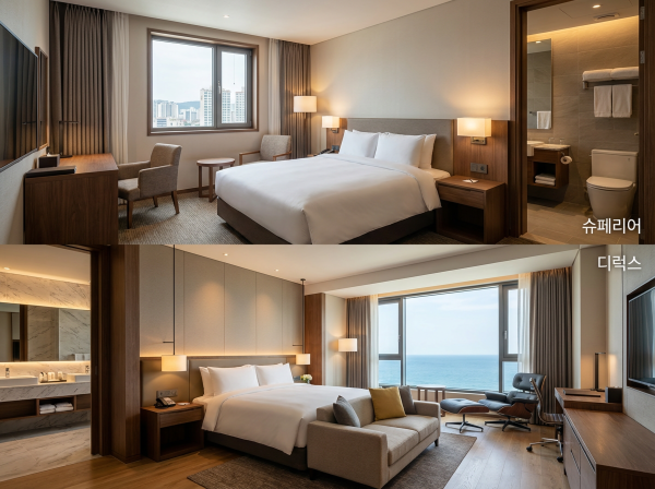 호텔마다 슈페리어 디럭스 차이