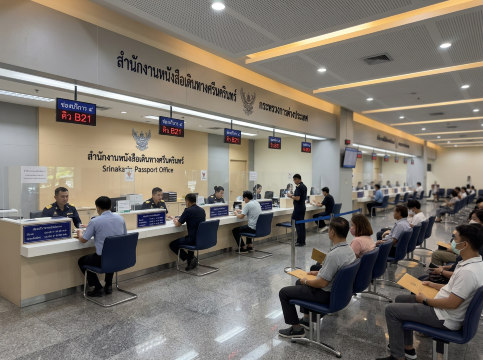 สำนักงานทำพาสปอร์ต