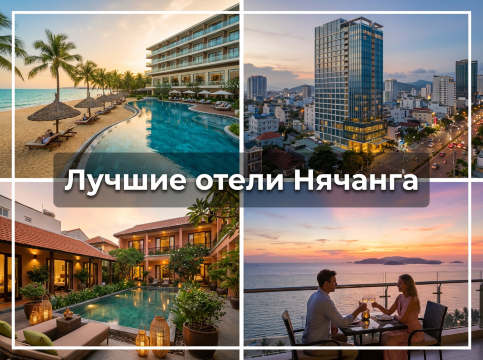 Лучшие отели Нячанга под любой запрос и бюджет | Trip.com