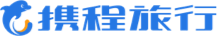 携程旅行