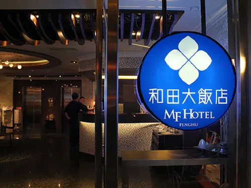 MF Hotel Penghu À ne pas manquer Photos