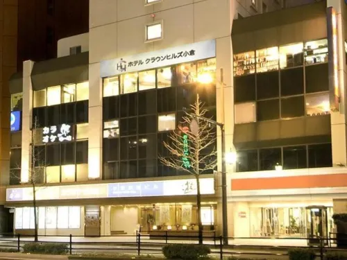 Hotel Crown Hills Kokura À ne pas manquer Photos