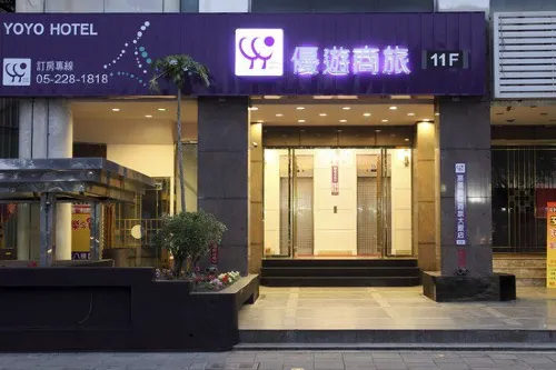 嘉義優遊商旅 精選 Photos