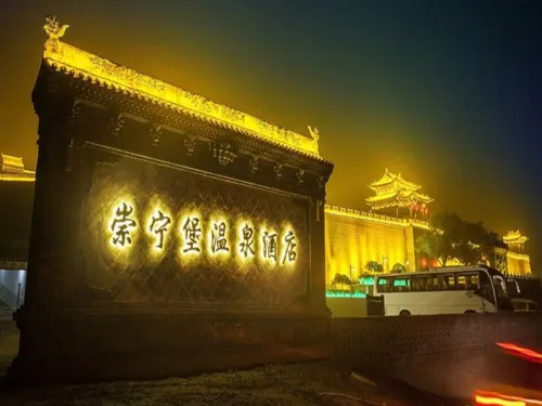 Chong Ning Castle Hotel Near Hotel Photos