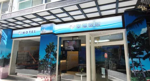 台北幸福旅店 精選 Photos